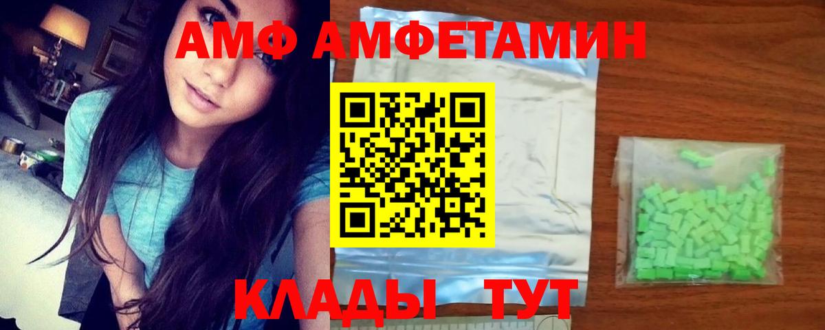 АМФЕТАМИН 98%  Вход с VPN  Амфетамин  АМФЕТАМИН  Сертолово 