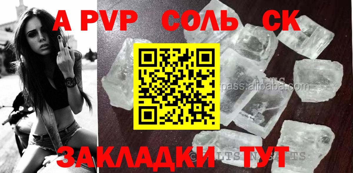 Alpha-PVP СК КРИС  Вход с VPN  Сертолово  A PVP СК КРИС  А ПВП Соль 