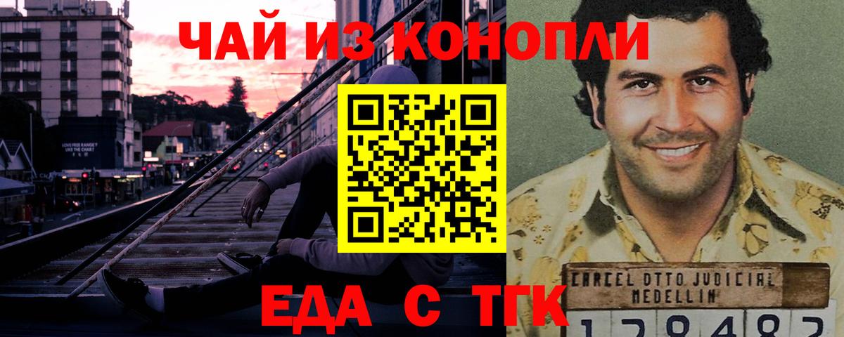Сертолово  Еда ТГК марихуана  Вход с VPN 