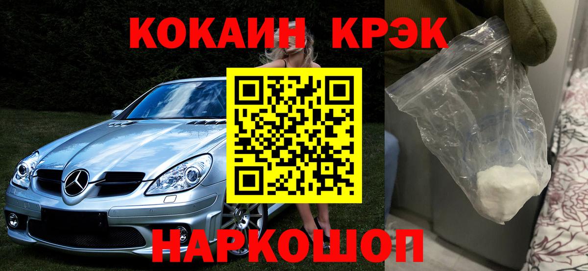 Кокаин Fish Scale  Кокаин 98%  Сертолово  Вход с VPN 