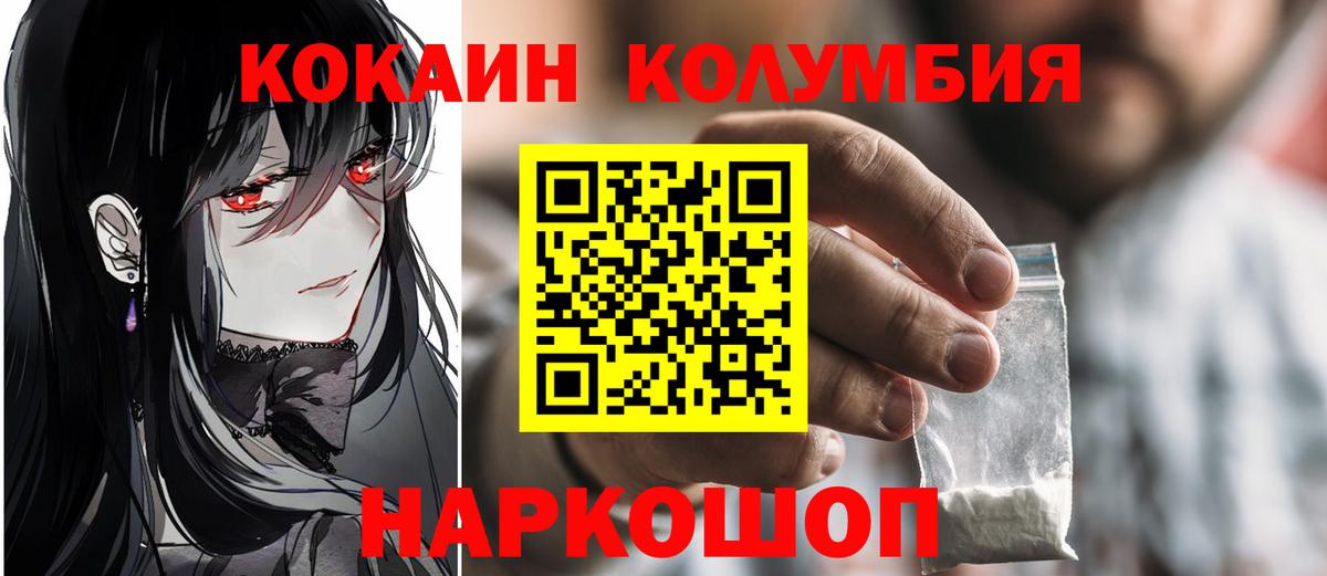 КОКАИН  Cocaine Fish Scale  Сертолово  COCAIN Боливия 