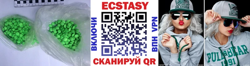 что такое Сертолово Экстази 280 MDMA