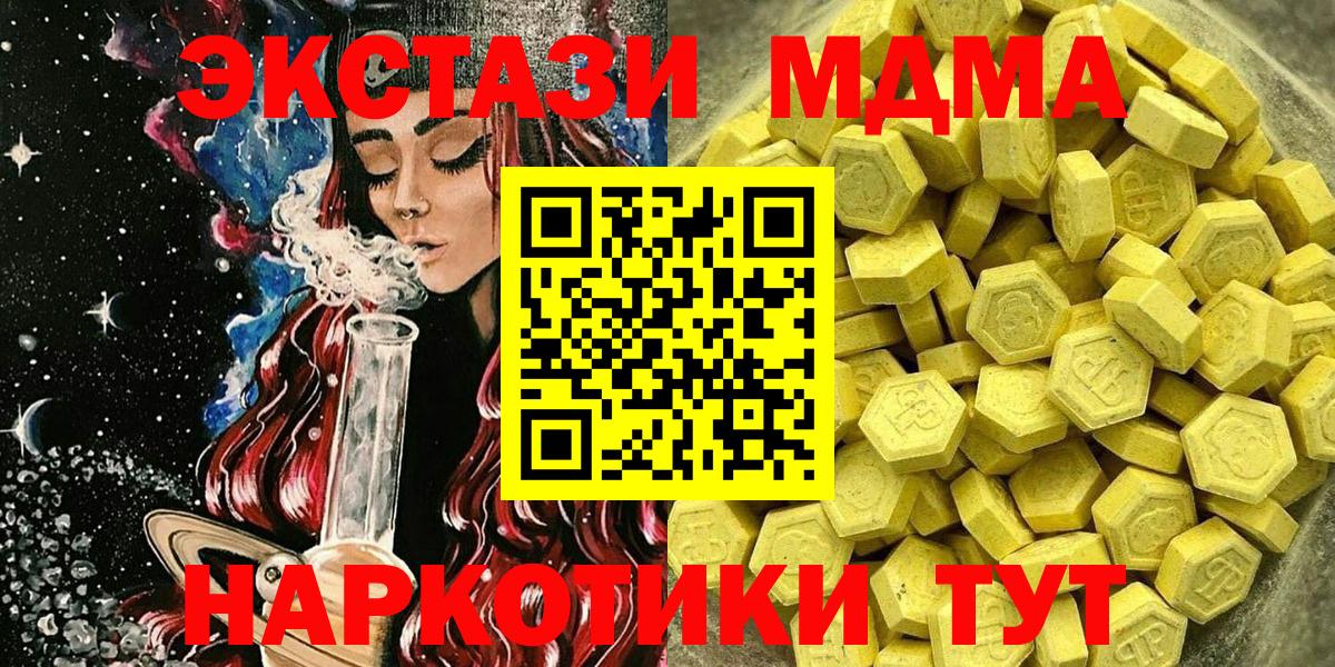 Ecstasy Philipp Plein  Экстази  Сертолово  Вход с VPN  Экстази 280 MDMA 