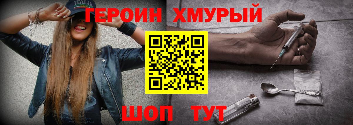 ГЕРОИН хмурый  Вход с VPN  Сертолово 