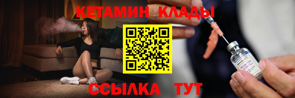 КЕТАМИН VHQ  Вход с VPN  Сертолово 