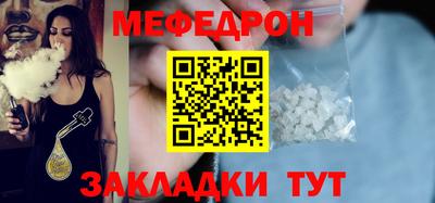 меф VHQ Бузулук