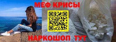 меф VHQ Бузулук