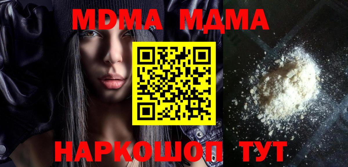 МДМА молли  MDMA молли  Вход с VPN  Сертолово 