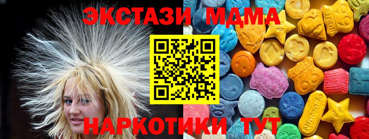 MDMA  Сертолово  MDMA кристаллы  МДМА VHQ 