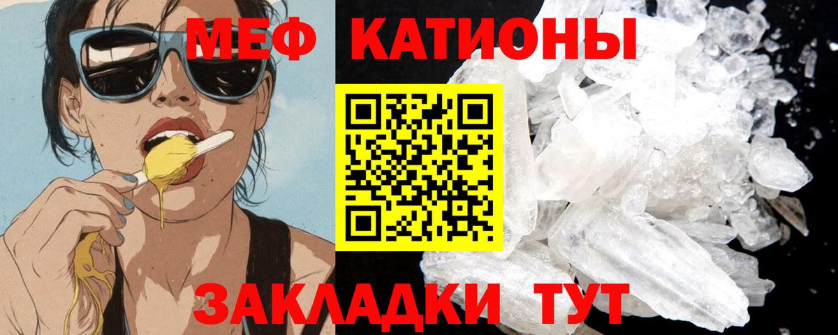 МЯУ-МЯУ  МЕФ  Сертолово  Вход с VPN  Меф кристаллы  МЯУ-МЯУ мяу мяу 