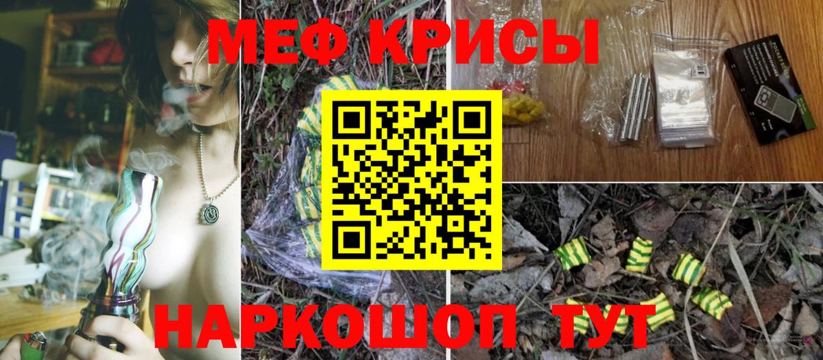 МЯУ-МЯУ мука  МЕФ  Сертолово  МЯУ-МЯУ кристаллы 