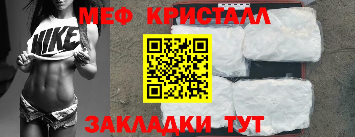 Меф кристаллы Сертолово