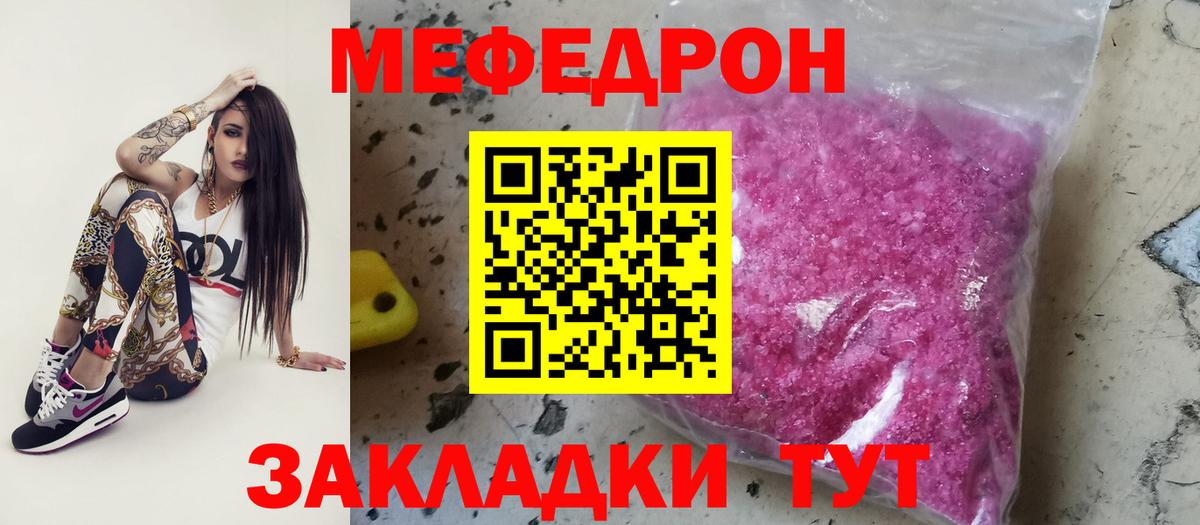 Меф кристаллы Сертолово