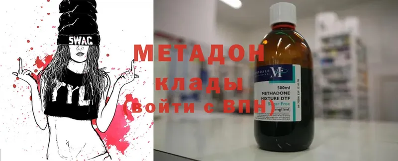 купить наркотик  Сертолово  Метадон methadone 