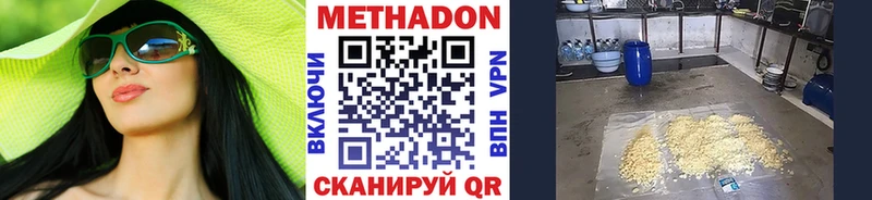 Метадон VHQ  где можно купить наркотик  Сертолово 