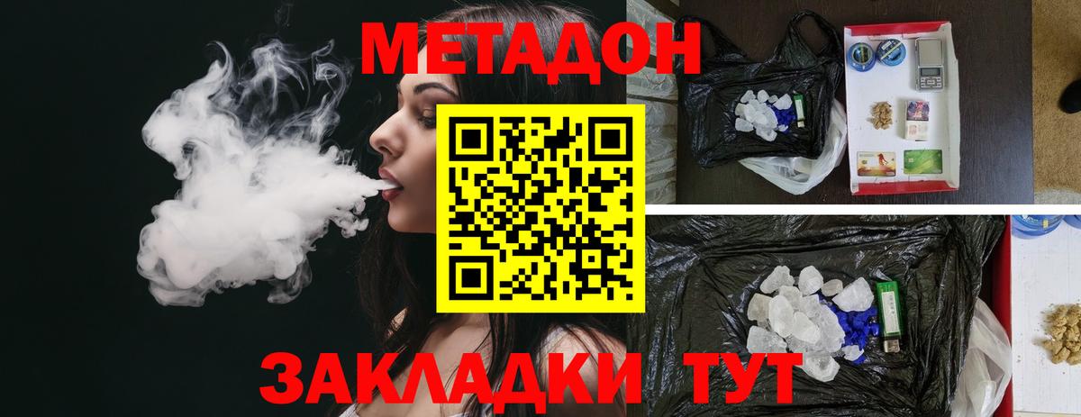 Сертолово  Метадон мёд  Вход с VPN 