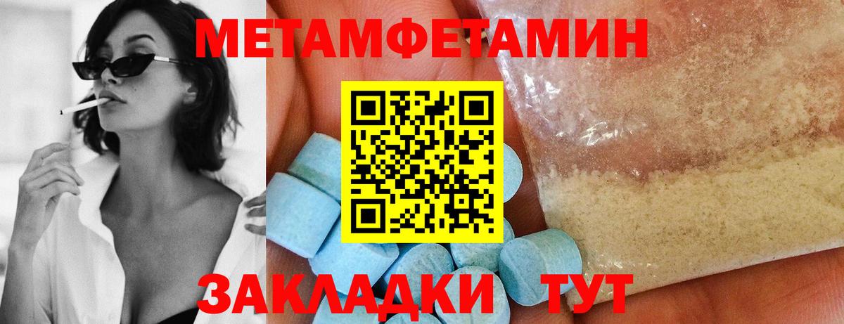 Метамфетамин кристалл  Метамфетамин кристалл  Сертолово  Вход с VPN 