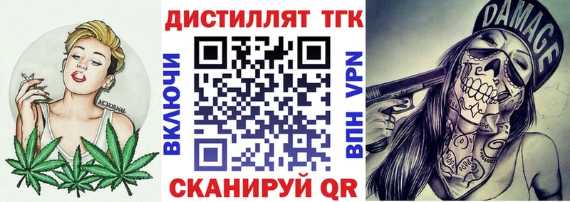 Дистиллят ТГК THC oil  площадка как зайти  Сертолово 