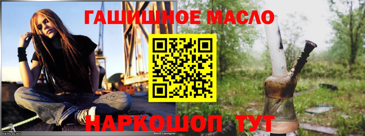 ТГК гашишное масло Сертолово