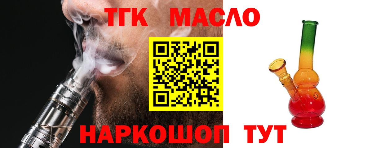 Сертолово  Дистиллят ТГК жижа  Дистиллят ТГК Wax  Вход с VPN 